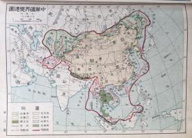民国二十一年《中华最新形势图》，品相不错，1932年，民国训政时期的老地图，这本图内容丰富，极具史料价值