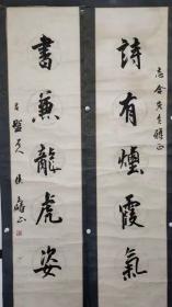 侯玉麟，了迟，净庐主人。（1966年7月-2009年11月），山东曹县人。曾任中国书协会员，山东省书协理事， 菏泽市书协主席，菏泽市政协常委，曹州书画院专职书法家 。
书法作品先后参加“现代国际临书大展”，“三、四、五、七届中青展”，“五届全国展”，“二届新人展”，“首届、二届楹联展”，“首届隶书展”，“九九书法年展”，“首届行书展”，“千人千作展”等国家级重要展览，在全国享有盛名。