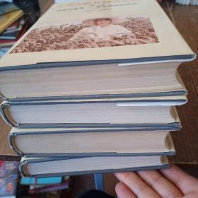 中华人民共和国实录 第二卷 上下  第四卷上中【4本合售】 精装本 非馆藏