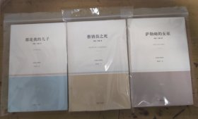 阿瑟·米勒作品系列：萨勒姆的女巫；推销员之死；都是我的儿子；