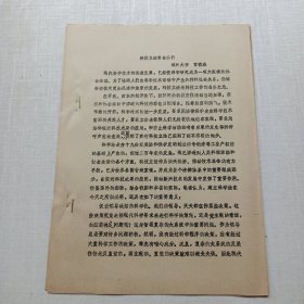 《科技立法 勢在必行》