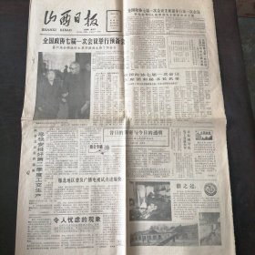 报纸：《山西日报》1988年3月4日（第13996期）——太原市建筑市场“贿赂风”日趋严重