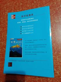 科学发现者：地理：地质学、环境与宇宙（上中下全三册）