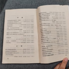 甘肃文史资料选辑第二十辑