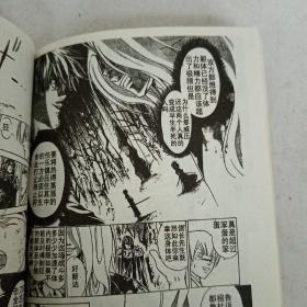 漫画 鬼眼狂刀KYO 10