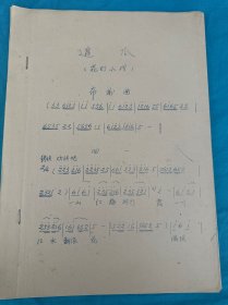 追瓜，花燈小戲