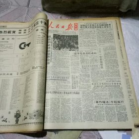 人民日报海外版合订本1991年6月1-29日