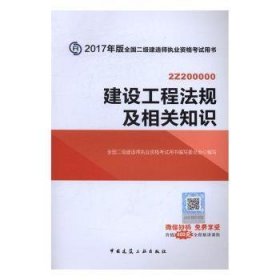 建设工程法规及相关知识（含增值服务）