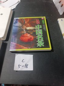一本书认识中国名茶