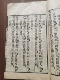 青山诗选