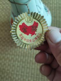 故乡酒瓶（一对）