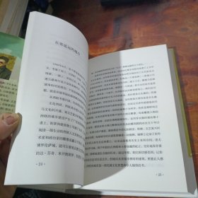 心耘书香 上海人民出版社 精装