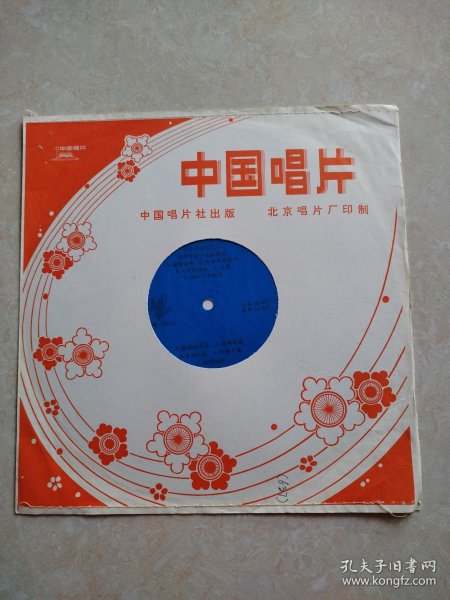 大薄膜老唱片：电子琴音乐：太平洋电子乐队演奏，1984年出版
