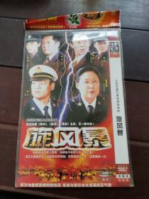 旋风暴DVD（2碟）