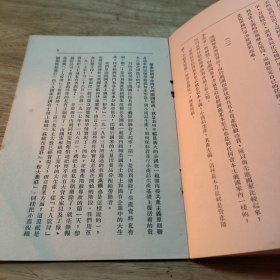 列宁著:无产阶级专政时代的经济和政治（竖版）