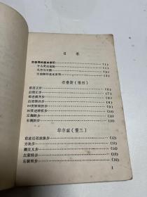 学跳现代教育电视教程1989年第一版第一次印刷