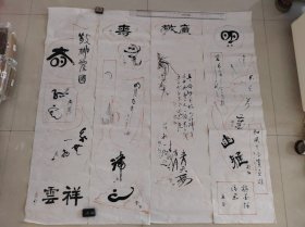 （1）回流书法（4幅）字画，手绘，古艺术，每幅136cmX35cm