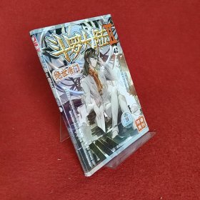 斗罗大陆2绝世唐门漫画版42