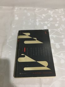 剑桥倚天屠龙史：修订珍藏版