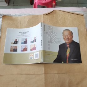 易经真的很容易