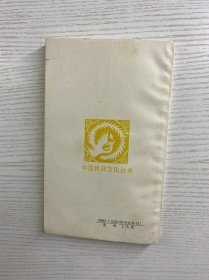 中国民歌（吴超签赠）正版如图、内页干净
