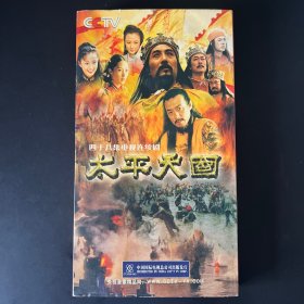 《太平天国》DVD，6片装