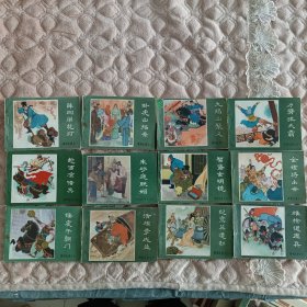 连环画 薛刚反唐（全16册）
