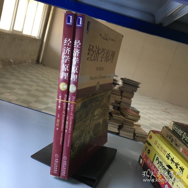 经济学原理（上下）