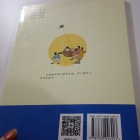 小学生小古文100篇部编版语文教材配套阅读（套装全2册）