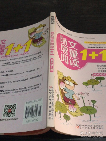 随文增量阅读1+1