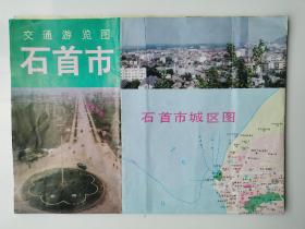 湖北 荆州 石首市交通游览图 1994 四开