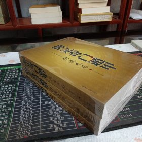 御定奇门遁甲（全三册）
