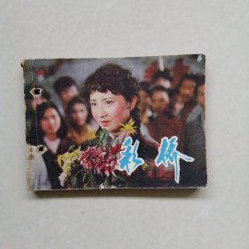彩桥
