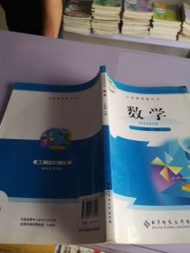 数学八年级下册