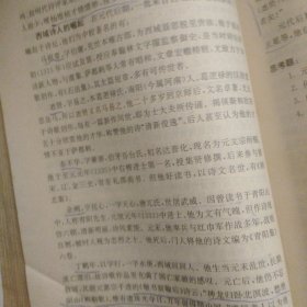 中国古代文学史（二）：全国自考汉语言文学专业本科段指定教材