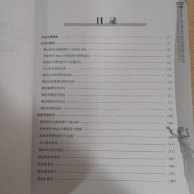 2019循证科学与知识转化论坛暨首届西北地区临床流行病学和循证医学研讨会 论文集 中国兰州 2019年4月