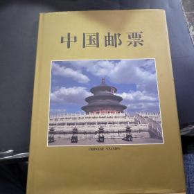 中国邮票1995空邮册