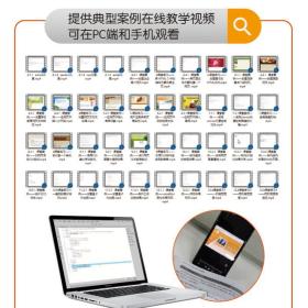 HTML5+CSS3网页制作基础培训教程