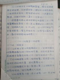 陈实功与《外科正宗》 张作舟医学手稿