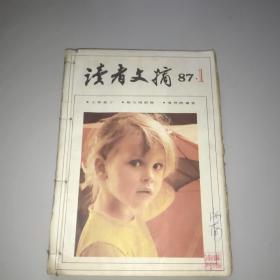 读者文摘(1987年1一12期)