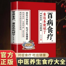 正版2册 辨证录+百病食疗大全，看这本就够了 传统医学辨证临证实录精选 中医临床用药经验集 辨证施治医案经典药方 疑难杂病思辨录用药指南书籍