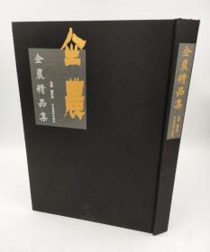 金农精品集 董宏伟编 河北美术出版社2014-7一版一印精装8开232页定价850元现价228元包邮！内容简介:清代著名画家金农的书画作品专集，金农作品在“扬州八怪”中个人特色较强，他充分发挥了文人画中诗书画融为一体的传统。本画集精选其经典代表作，通过适度解读以飨读者。本画册可为国画创作提供较好的参考与借鉴。