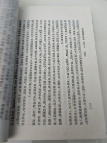 中国古典文学理论批评专著选辑 随園诗话 瓯北诗话 苕溪渔隐丛话 洛阳伽蓝记校注 復堂词话 蕙风词话 杜甫戏为六绝句集解 原诗 沧浪诗话校释 文章辩体序说 北江诗话