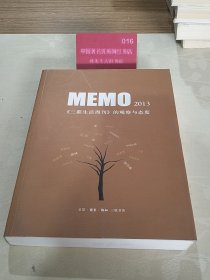 MEMO2013