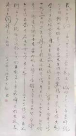 名人字画