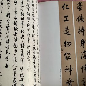 《中国书法》杂志，近现代书家研究专题：沈尹默专题（学术主持：周志高），
沈尹默书法选（彩版32页）；
沈培方《沈尹默及其书法艺术》，
沈尹默论书辑语，
沈尹默论书诗词，
论草书的写意精神与美术情缘（吕书庆）；
汉唐笔法理论略论；
李鸿章的书法和书论；
北魏《杜祖悦墓志铭》赏评……