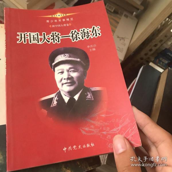 青少年军事博览.新中国大将卷（1-10卷）