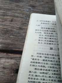 周易与现代经济预测
