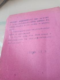 沂水县公安局通报名、各公安局、县局工㑅组、法庭