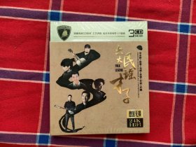 六大民谣才子CD